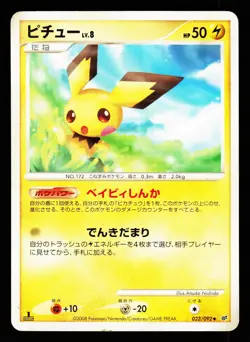 Pichu 023/092 Uncommon Stormfront 2008 Pokemon Japanese MP - Image 1