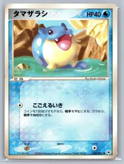LP Spheal 030/083 Common Undone Seal UED Pokemon Japanese Atsuko Nishida - Image 1