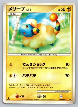 Mareep DPBP#207 Shining Darkness Pokemon Japanese Atsuko Nishida HP/DMG - Image 1