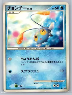 HP Chinchou DPBP#200 Temple of Anger Unlimited Pokemon Japanese Atsuko Nishida - Image 1