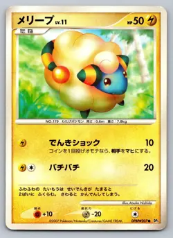 Mareep DPBP#207 Shining Darkness Pokemon Japanese Atsuko Nishida HP/DMG - Image 1