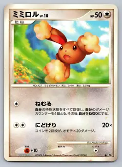 Buneary DPBP#492 Temple of Anger Pokemon Japanese Atsuko Nishida HP/DMG - Image 1