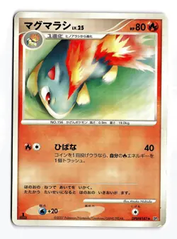 POKEMON JAPANESE QUILAVA DPBP#187 UC SECRET OF THE LAKES DAMAGED - Image 1