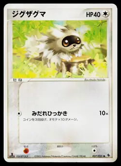 Zigzagoon 037/055 Common Expansion Pack Pokemon Japanese Heavily Played - Image 1