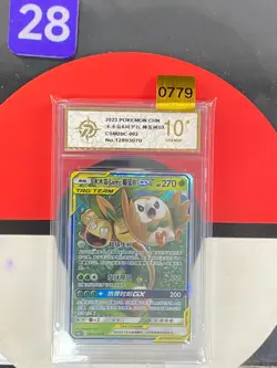 Pokemon Chinese Sun&Moon Rowlet & Alolan Exeggutor GX CSM2bC 002 RR Grade10 - Image 1