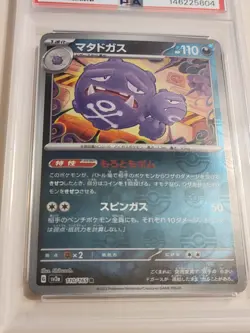 Weezing - Master Ball - Pokemon Japanese SV2a 151 #110 - Gem Mint PSA 10 - Image 3