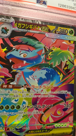 2025 Pokemon M1L JP Mega Venasaur EX Special Art Rare PSA 10 - Image 2