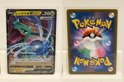Rayquaza V 119 NEAR MINT VMAX Climax 184 Pokemon Japanese - Image 1