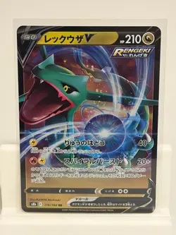 Rayquaza V 119 NEAR MINT VMAX Climax 184 Pokemon Japanese - Image 2