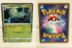 Sceptile 004 NEAR MINT Sky Splitting Charisma 096 Holo Pokemon Japanese - Image 1