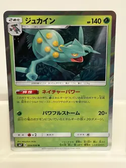 Sceptile 004 NEAR MINT Sky Splitting Charisma 096 Holo Pokemon Japanese - Image 2