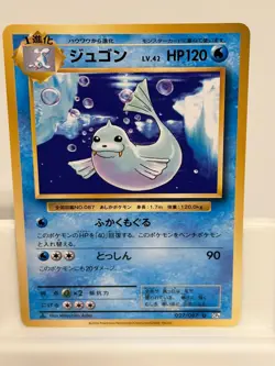 Dewgong 027 NEAR MINT 20th Anniversary 087 Pokemon Japanese - Image 2