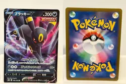 Umbreon V 100 NEAR MINT VMAX Climax 184 Pokemon Japanese - Image 1