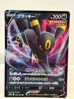 Umbreon V 100 NEAR MINT VMAX Climax 184 Pokemon Japanese - Image 2