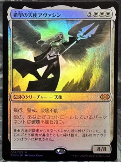 MTG Avacyn Angel of Hope Double Masters Foil Holo Blue White Condition - Image 1