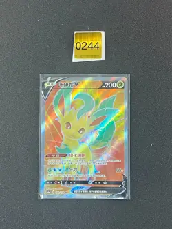 Pokemon TCG S-Chinese Leafeon V SR CS4aC 133/132 SR - Image 1