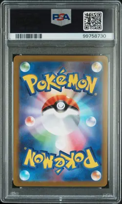 2023 Pikachu ex #001 WCS23 World Championships Pokemon JPN Full Art Promo PSA 9 - Image 2