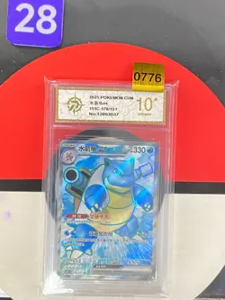Pokemon TCG S-Chinese 151C 176/151 Blastoise EX RR Grade10 - Image 1