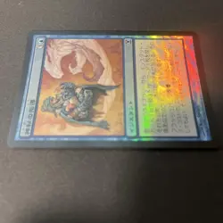 MTG Mystical Teachings TSP Foil Japanese No Major Damage Trading - Image 4