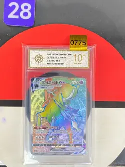 Pokemon TCG S-Chinese Shadow Rider Calyrex VMAX HR CS3aC-164 Grade10 - Image 1