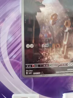 Pokemon Gem Pack Vol. 4 Meltan (Full Art) CN RRR Holofoil 2407/07 - Image 5