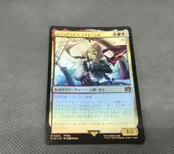 MTG See Drive Lightning Foil Rare Playable Condition With Bonus - Image 1