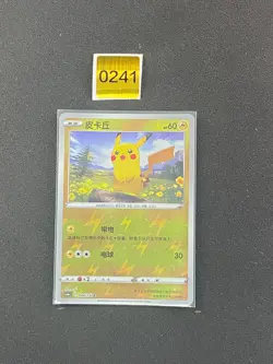 Pikachu 044/132 Pokemon Simplified Chinese Reverse Nine Colors Gathering CS4aC - Image 1