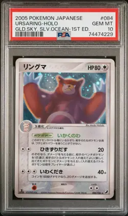 2005 POKEMON JPN GOLDEN SKY, SILVERY OCEAN 1ST ED #084 URSARING-HOLO PSA 10 - Image 1