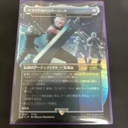 MTG Cloud Buster Sword Japanese Rainbow Foil Final Fantasy Secret Lair - Image 1