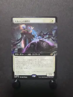 MTG Lightweavers Inquisitor Ex Art Japanese Rare Creature Playable - Image 1