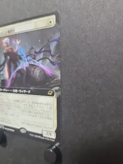 MTG Lightweavers Inquisitor Ex Art Japanese Rare Creature Playable - Image 2