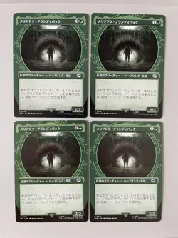 MTG Meriadec Brandybuck The Lord of the Rings Food Combo Part Single - Image 1