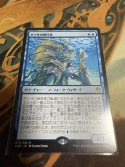 MTG Tazri Beacon of Unity Magic: The Gathering Playable - Image 1