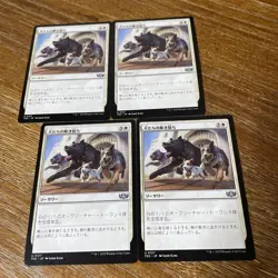 MTG Release of the Hounds Tarkir Dragons Fury Holo Japanese Individual - Image 1
