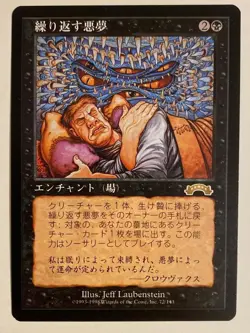 MTG Repeating Nightmare Magic: The Gathering Rare Trading - Image 1