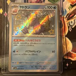 Shiny Slowbro S 220/190 Shiny Treasure ex SV4a Pokemon Card Japanese [Near Mint] - Image 1