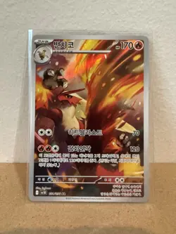 Blaziken 101/098 Illustration Art Rare Pokemon TCG Glory Of Team Rocket (Korean) - Image 1