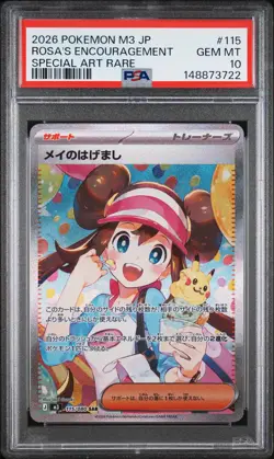 2026 POKEMON JAPANESE M3-NULLIFYING ZERO #115 ROSA'S ENCOURAGEMENT PSA 10 - Image 1