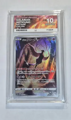 Galarian Articuno 182/172 AR - Vstar Universe JPN Pokemon TCG - ACE 10 Gem Mint - Image 1