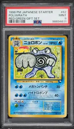 1998 Pokemon Japanese Red Green Gift Set Poliwrath #62 PSA 9 MINT Vending - Image 1