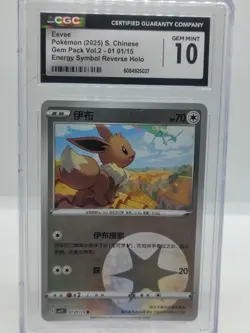 2025 Pokemon Chinese Gem Pack Vol.2 Energy Symbol Reverse Holo Eevee CGC 10 - Image 1