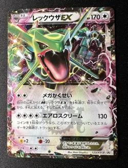 Rayquaza EX 123/XY-P MP - 2015 Japanese Pokemon Card - CoroCoro Comic Promo - Image 1
