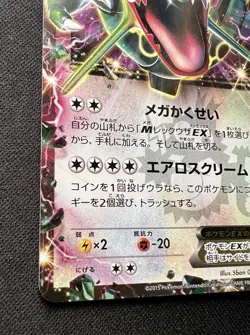 Rayquaza EX 123/XY-P MP - 2015 Japanese Pokemon Card - CoroCoro Comic Promo - Image 3