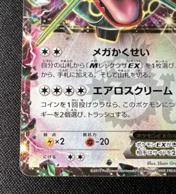 Rayquaza EX 123/XY-P MP - 2015 Japanese Pokemon Card - CoroCoro Comic Promo - Image 4