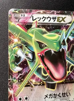 Rayquaza EX 123/XY-P MP - 2015 Japanese Pokemon Card - CoroCoro Comic Promo - Image 5