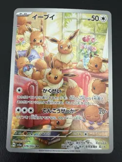 EEVEE AR 078/066 SV5A CRIMSON HAZE - JAPANESE POKEMON CARD SCARLET & VIOLET - Image 1