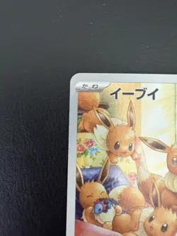 EEVEE AR 078/066 SV5A CRIMSON HAZE - JAPANESE POKEMON CARD SCARLET & VIOLET - Image 2