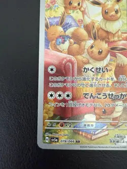 EEVEE AR 078/066 SV5A CRIMSON HAZE - JAPANESE POKEMON CARD SCARLET & VIOLET - Image 4