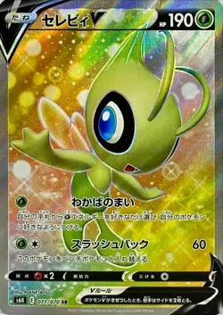 Pokemon Card Japanese Celebi V 071/070 Holo Full Art NM - Image 1