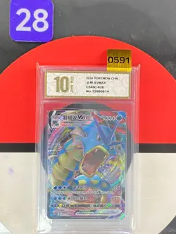 Pokemon Chinese TCG Card Sword & Shield Gyarados VMAX CS4bC 026/132 RRR Grade10 - Image 1